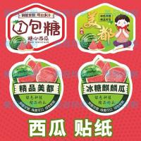 ราคา สติ๊กเกอร์ฉลากแตงโม เมดู เครื่องหมายการค้าแตงโม 8424 ฉลากแตงโม ลูกอมหิน คิริน แตงโม ลูกอมกาวในตัวเต็มไปด้วยปาก (55104653672)