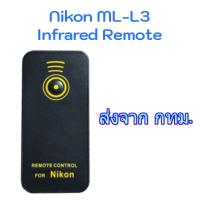 ราคา Nikon Infrared Wireless Remote รีโมทไร้สาย ML-L3 D3400 D3200 D5500 D5200 D750 D610 D7500 D7100 D60 (6915527966)
