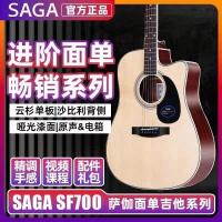 ราคา ของแท้อย่างเป็นทางการ SAGA SAGA sf700c ด้านข้างเดี่ยว pro Board กล่องไฟฟ้าพื้นบ้าน Spruce ชายหญิงนักเรียน Professional P (55954809263)