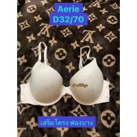 ราคา เสื้อใน Aerie D32/70 ✌✌✌ (18126019603)
