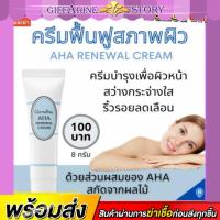 ราคา ครีมบำรุงผิวหน้า กิฟฟารีน ผิวไม่สม่ำเสมอ ลบเลือนสีผิวหมองคล้ำและจุดด่างดำ ครีมไบโอ ไวท์ กิฟฟารีน (6214942665)