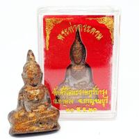 ราคา พระกรุเนื้อชินเก่าท่ากระดาน วัดศรีโลหะราษฎร์บำรุง จ.กาญจนบุรี พร้อมกล่องเดิมจากวัด สุดยอดพระเก่าพุทธคุณล้นเหลือ (5588432018)