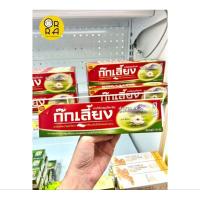 ราคา ยาสีฟันสมุนไพรจีน ก๊กเลี้ยง 160 กรัม (23145245099)