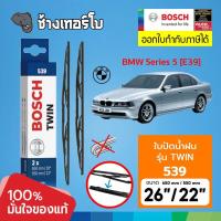 ราคา ✅BOSCH ⏩TWIN 539⏪ 26/22 BMW 5 (E39), ALPINA B10 (E39), D10 (E39) ขนาด 26+22 นิ้ว | ใบปัดน้ำฝน TWIN (20093087170)
