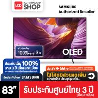 ราคา Samsung Vision AI S85F ขนาด 83 นิ้ว 4K 2025 OLED 83S85F QA83S85FAEXXT Smart TV รับประกันศูนย์ไทย (28985430755)