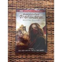 ราคา ภาพยนตร์แผ่นดีวีดี สมรภูมิล่าเมือง จักรกลมรณะ (DVD) เสียงไทย (19200860001)