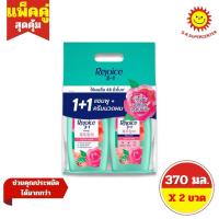 ราคา [แพ็คคู่]Rejoice รีจอยส์ สูตรกุหลาบเจจู เกาหลี แชมพู+ครีมนวด 370มล. (21271620791)