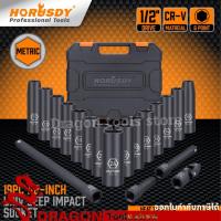 ราคา ชุดลูกบล็อกยาว1/2 19ชิ้น/เซ็ต horusdy ลูกบล๊อคลม ลูกบล๊อคยาว บล็อก ลูกบล็อค ชุดลูกบล็อกลม (17926509499)