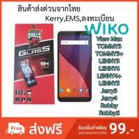 ราคา ฟิล์มกระจกใส่ Wiko Powe Y62/U10/U20/View4 lite/Y60/Y61/Max/Prime/TOMMY3/3+/LENNY3/4/4+/5/Jerry/3/4/Robby/2 ไม่เต็มจอ (2282132905)