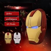 ราคา ราคาต่ำสุดเมาส์ไร้สายIronManMarvelUSBSilent (26368766138)