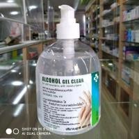 ราคา Alcohol gel CLEAR 450 ml. (4025720487)