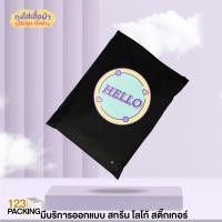 ราคา ถุงใส่เสื้อผ้า ถุงซิปรูด ถุงซิปสไลด์ ซองซิปรูด สีดำ เนื้อด้าน ( 50ใบ ) - 123packing (42010866933)