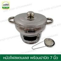 ราคา หม้อไฟ ชุดหม้อไฟหม้อไฟสแตนเลส ชุดหม้อจิ้มจุ่มสแตนเลส พร้อมฝาปิด หม้อต้มยำ 7 นิ้ว ตราสมอ (18809247902)