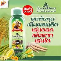 ราคา บำรุงพืช พืชแข็งแรง ใบเขียว ปุ๋ยน้ำแพนต้าโกรว์ ตราพ่อใหญ่สัมฤทธิ์ (22150977782)