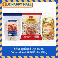 ราคา แม็กกาแรต ซีเรียล มูสลี่ มัลติ ฟรุต 1.5 กก./เอโร่ ซีเรียล มูสลี ผสม ผลไม้ 1 กก./ฮาทเน่ ซีเรียล มูสลี่ มัลติ ฟรุต 1 กก. M (27969668147)
