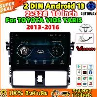 ราคา 10 นิ้ว Android 13 4G พอดี TOYOTA VIOS YARIS 2013 2014 2015 2016 มัลติมีเดียเครื่องเสียงรถยนต์เครื่องเล่นดีวีดีระบบนำทาง (25261372509)