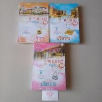 ราคา ซีรีส์นิยายชุด เจ้าสาวของจอมมาร 3 เล่ม 1. จอมมารเร้นรัก 2.พญามารซ่อนใจ 3.พรางรักจอมมาร (27974634603)