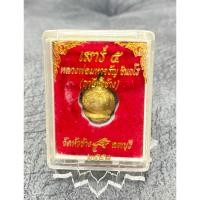 ราคา หลวงพ่อมหาจรัญ วัดหัวช้าง จ.ลพบุรี“ปลัดขุนเพ็ดนางครวญปุ้มปุ้ย“ (28258796618)