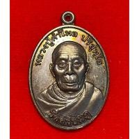 ราคา เหรียญรุ่น1 หลวงปู่คำไหล ปริสุทโธ (28086945239)