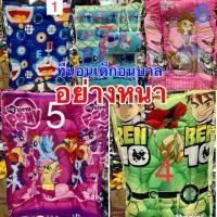 ราคา ที่นอนอนุบาลรุ่นหนานุ่ม ฟูกเด็ก เบาะเด็ก มีหมอนในตัวพกพาสะดวก พร้อมส่ง (4907871629)