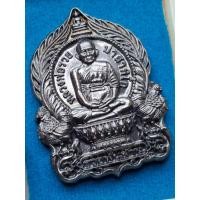 ราคา เหรียญนั่งพาน รวยพันล้าน หลวงพ่อรวย วัดตะโก ปี 2565 เนื้อทองแดง (40102822456)