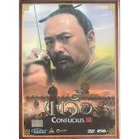 ราคา ขงจื้อ (ดีวีดี) / Confucius (2010, DVD) (14279265210)