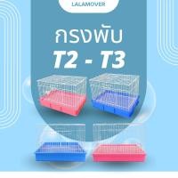 ราคา กรงสัตว์เลี้ยง กรงกระต่าย หนูแกสบี้ ชินชิล่า แพรี่ด๊อก เต่าบก เฟอเรท ลูกสุนัข ลูกแมว นกแก้วขนาดกลาง (T2/T3) (14735740582)