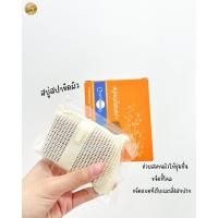 ราคา สบู่สปาขัดผิว (Herbal Spa Soap) (20484832353)