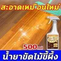 ราคา ขี้ผึ้งขัดเงาไม้ ขี้ผึ้งขัดไม้ ขี้ผึ้งทาไม้ชุบชีวิตเฟอร์นิเจอร์ไม้ ขี้ผึ้งเคลือบเงาไม้ ขี้ผึ้งขัดเฟอร์นิเจอร์ (29826751617)