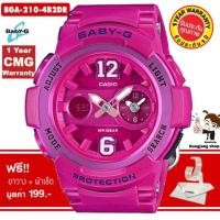 ราคา Casio Baby-g BGA-210-4B2DR สายเรซินสีชมพูบานเย็น ของแท้ % ประกันศูนย์ CMG 1 ปี เหมาะสำหรับผู้หญิง (1825287668)