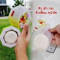 ราคา สบู่โสมมะนาวเชจู แก้ สิว ฝ้า กระ แถมถุงตาข่ายตีฟองในตัว (2582055337)