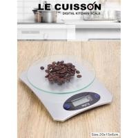 ราคา Le Cuisson เครื่องชั่งวัตถุดิบ Digital Kitchen Scale (1707640387)