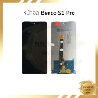 ราคา อะไหล่หน้าจอ ใช้สำหรับ Benco S1 Pro [ฟรี!!! ชุดไขควง+กาว 59฿] (41854866412)