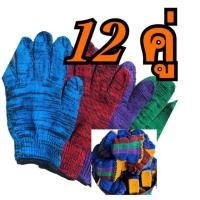 ราคา (ยกโหล 12 คู่/76บ.) ถุงมือทำสวน ถุงมือทำเกษตร ถุงมือช่าง (23562014204)
