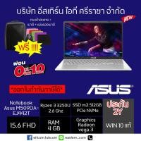 ราคา NOTEBOOK (โน้ตบุ๊ค) ASUS M509DA-EJ442T (SILVER)ทำงานรวดเร็วทันใจ (6549817341)