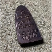 ราคา หลวงปู่ทวดวัดช้างไห้ พระประจำปี61 (19266600853)