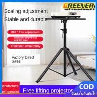 ราคา Greener ขาตั้งโปรเจคเตอร์ Bracket Projector Stand ปรับได้ 90cm-180cmโต๊ะวางโปรเจคเตอร์ อลูมิเนียมอัลลอยด์ (40110743683)