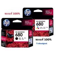 ราคา พร้อมส่ง **** ตลับหมึกอิงค์เจ็ท HP 680 สีดำ / หมึกสี **ของแท้ 100% (8072485420)