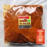 ราคา พริกแกงส้มหรือแกงเหลือง พริกแกงใต้แท้สูตรต้นตำหรับนครศรีฯ (6943566005)