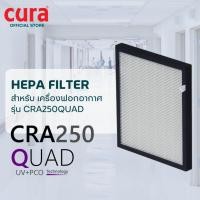 ราคา [พร้อมส่ง] CURA Filter สำหรับ รุ่น CRA250 QUAD (2040693578)