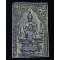 ราคา เหรียญหล่อพุทธซ้อน หลวงปู่เมฆ วัดลำกระดาน (G24) (26115737966)