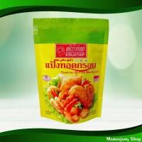 ราคา แป้งทอดกรอบ ครัววังทิพย์ 500 กรัม Crispy Flour Wang Thip Kitchen (21414239569)