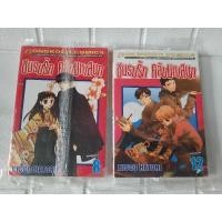 ราคา ชมรมรัก คลับมหาสนุก หนังสือการ์ตูน เศษเล่ม ไม่ครบ (29405783859)