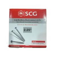 ราคา SCG ตะปูเกลียวยึดกระเบื้องปลายแหลม 2.25 นิ้ว ใช้สำหรับหลังคาคอนกรีต รุ่น ซีแพครันใหม่แท้ (29158090171)
