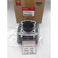 ราคา เสื้อสูบ แท้ศูนย์ ฮอนด้า WAVE110i ออโต้ ปี2010/WAVE110i ปี2009-2017 (HONDA /WAVE-110i-AT/DREAM110i/ CYLINDER GASKET ) (6358372291)