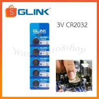 ราคา Glink Battery Lithium 3V CR2032 (BIOS) ถ่านกระดุม ถ่านไบออน (1แพ็ค/5ก้อน) (26374080348)