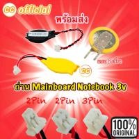 ราคา ✅ ถ่าน BIOS Mainboard Notebook Battery CR2032 CR2025 CR2016 CR1220 #CC (21389150736)