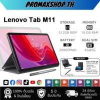 ราคา ✨จัดส่งฟรี✨ Lenovo Tab M11 แท็บเล็ต RAM 16GB ROM 512GB Android 12 รองรับ 4G/5G + WiFi ซิมคู่ (50304425406)