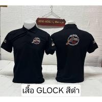 ราคา เสื้อโปโลGLOCK สีดำ งานปักเแน่นๆรูปทรงทันสมัย เสื้อโปโลGLOCK สีดำ (26133711724)
