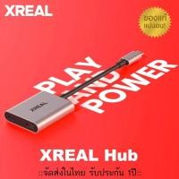 ราคา XREAL Hub อะแดปเตอร์สำหรับ USB-C 2in1 for Air2 / Air2 Pro / Air2 Uiltra / One / One Pro (รับประกัน 1ปี) (27352878046)